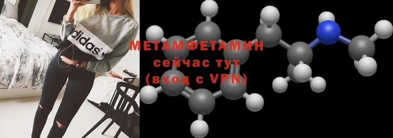 что такое   Туапсе  Первитин Methamphetamine 